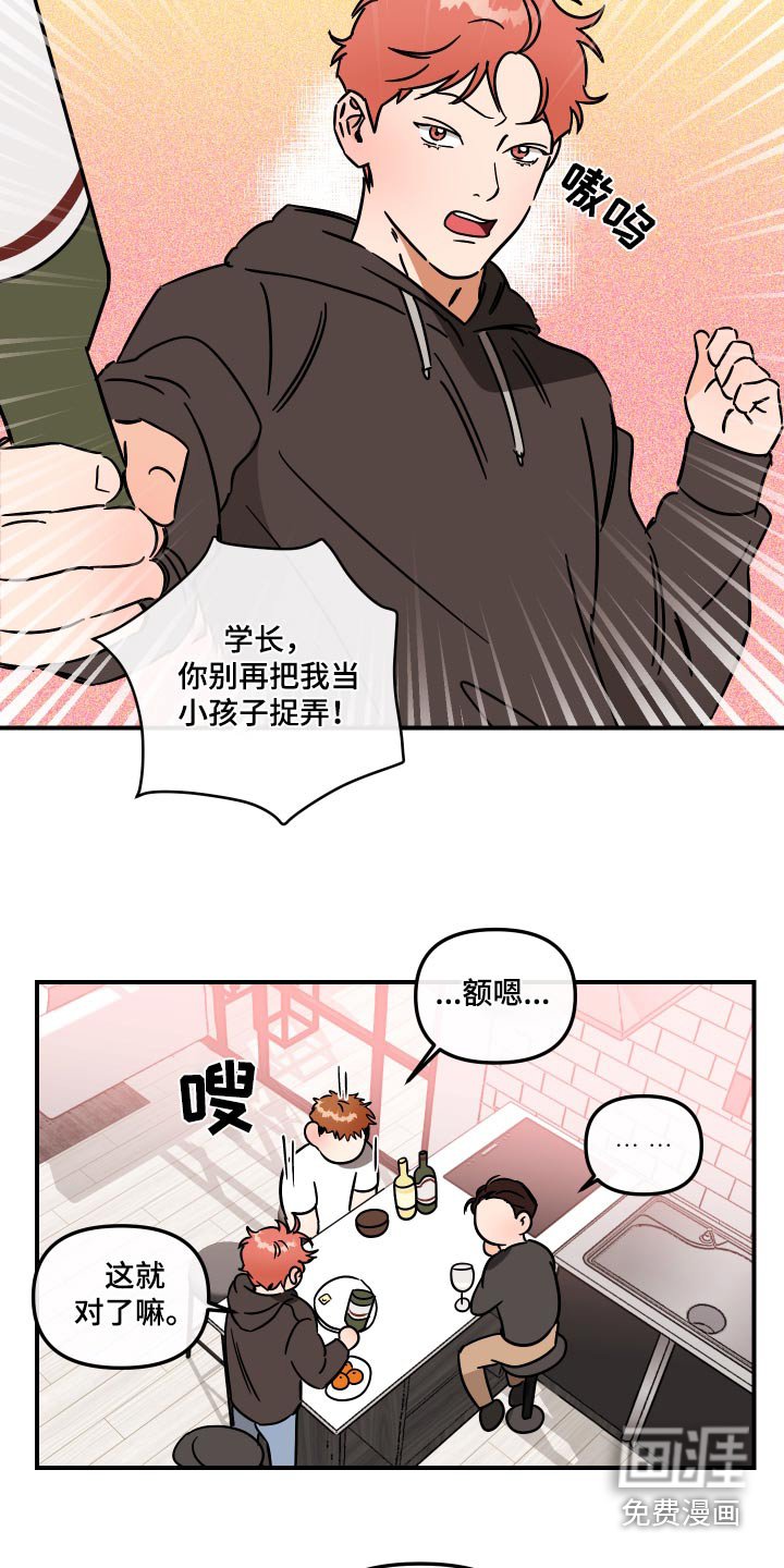 第37章：委屈