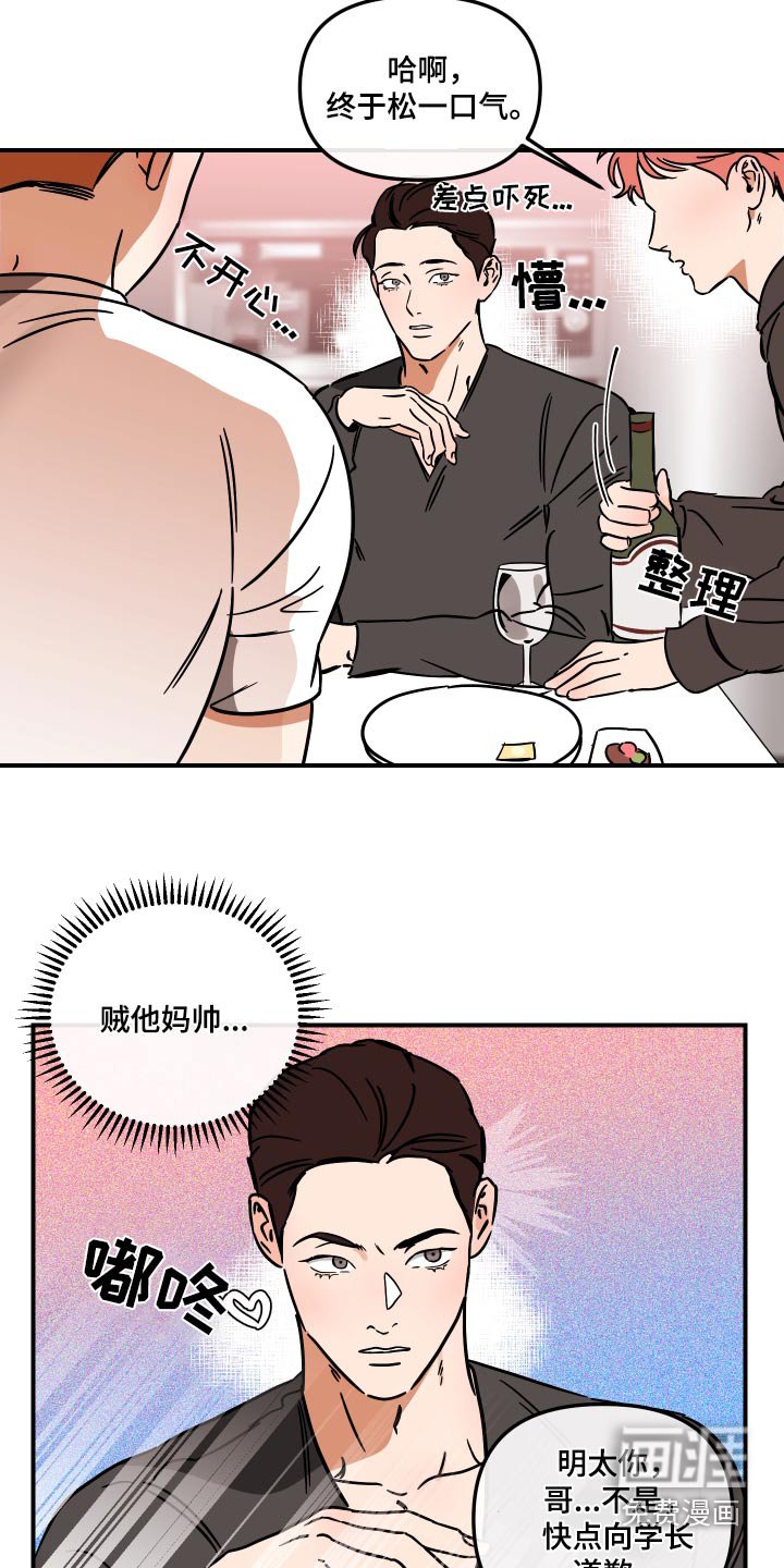 第37章：委屈
