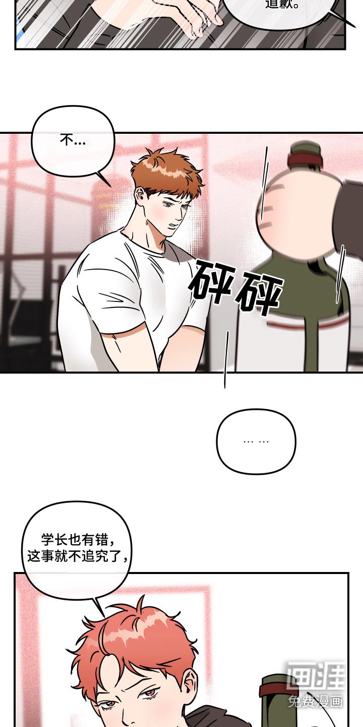 第37章：委屈