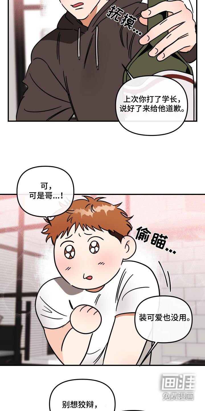 第37章：委屈