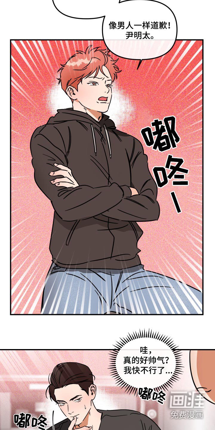 第37章：委屈