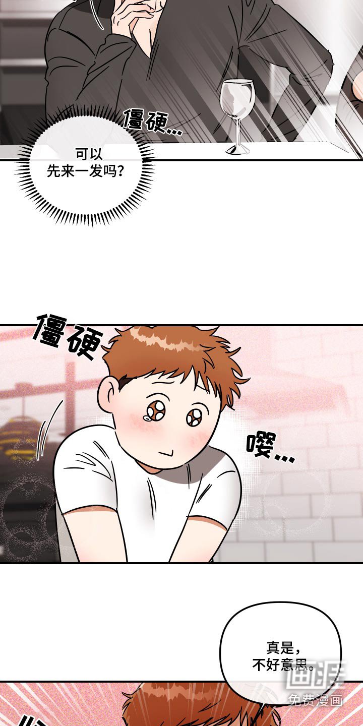 第37章：委屈