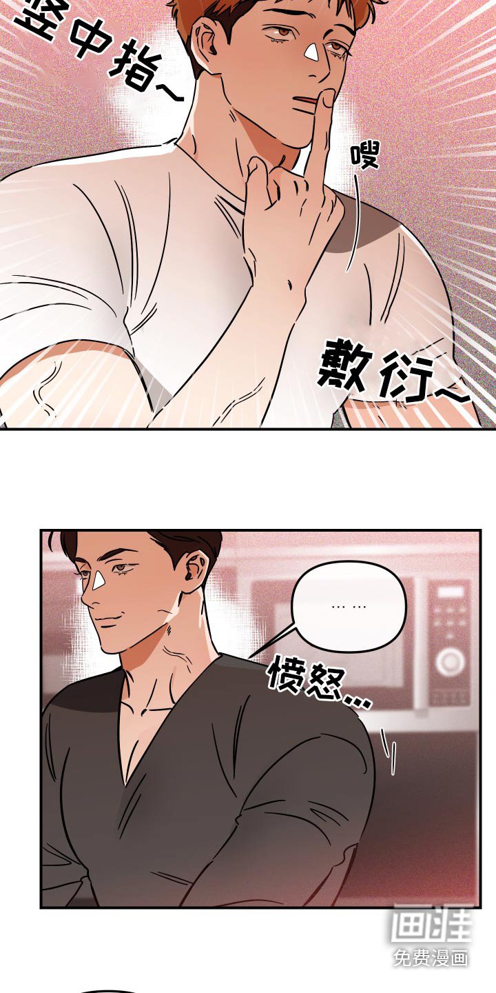 第37章：委屈