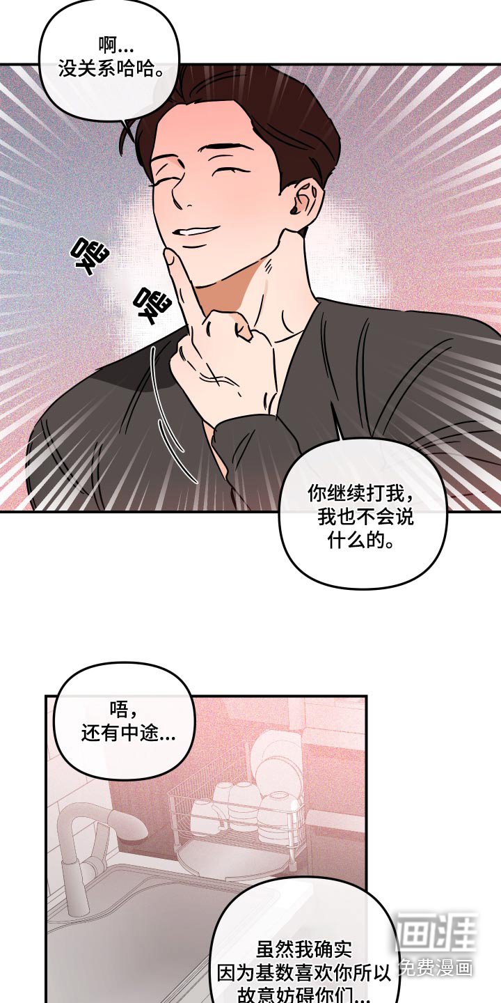 第37章：委屈