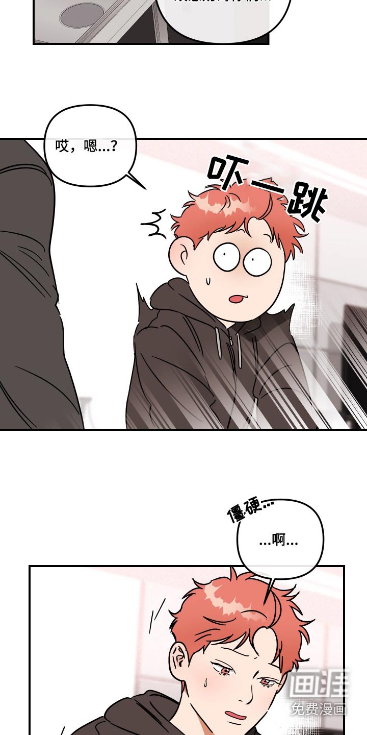 第37章：委屈