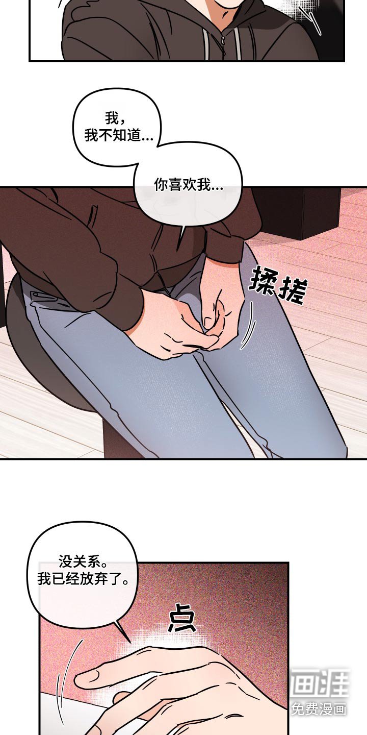 第37章：委屈