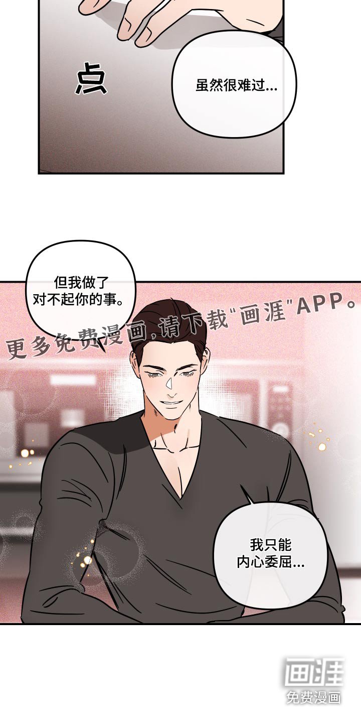 第37章：委屈