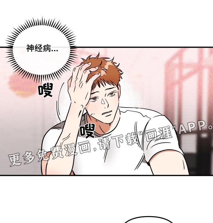 第38章：看上你