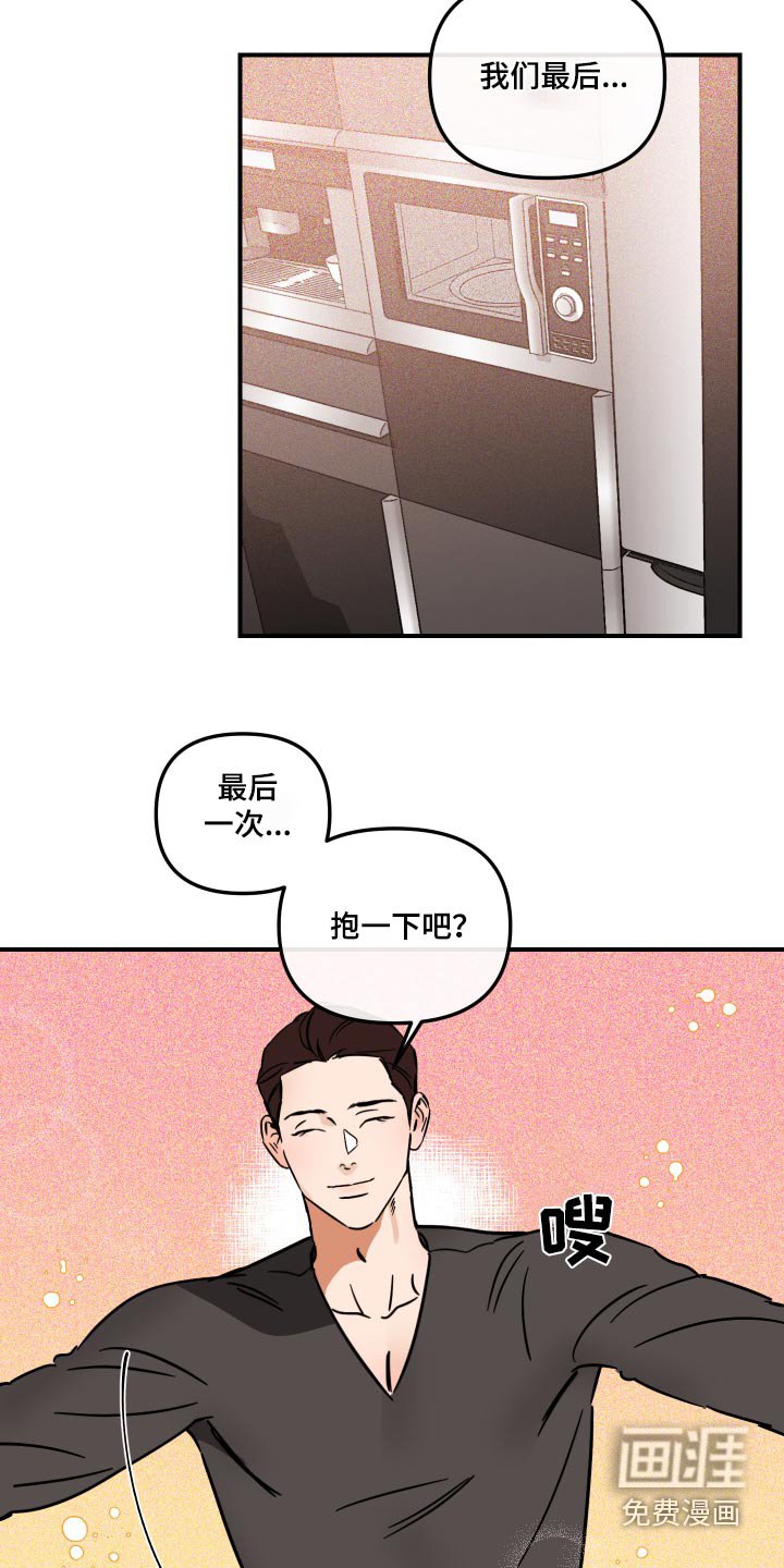 第38章：看上你