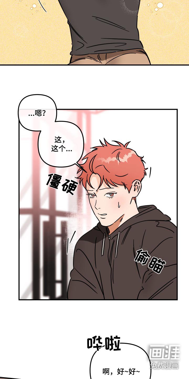 第38章：看上你