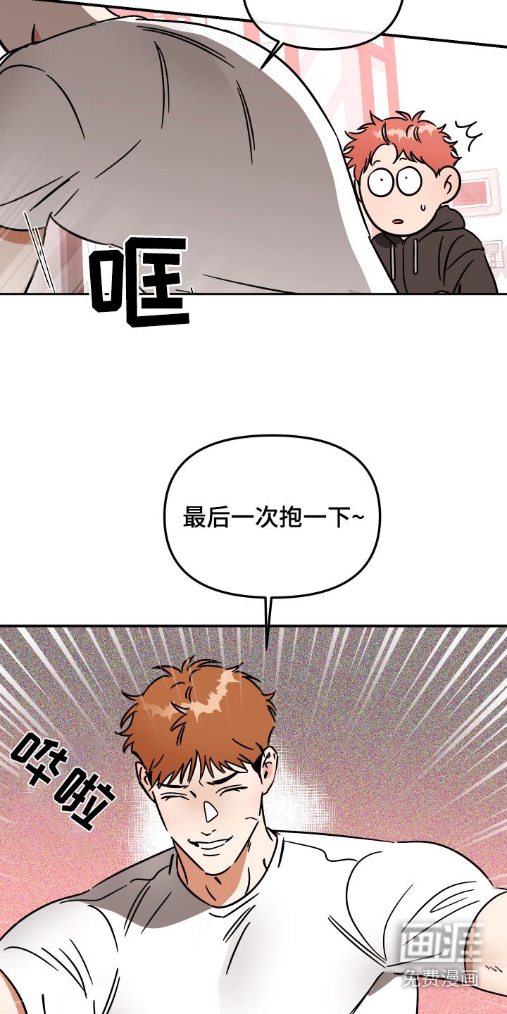 第38章：看上你