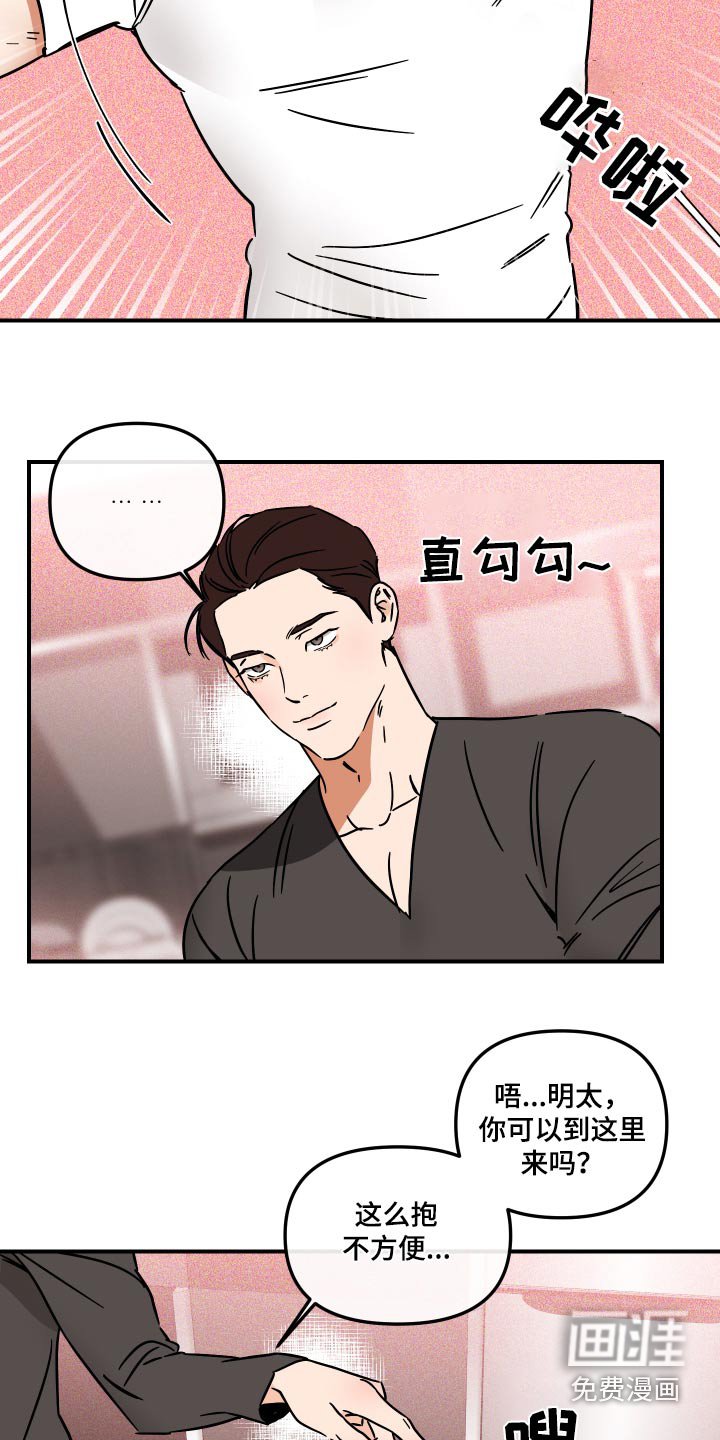 第38章：看上你