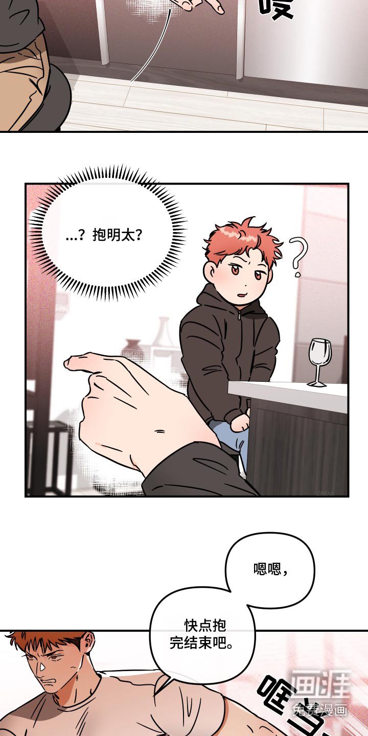 第38章：看上你
