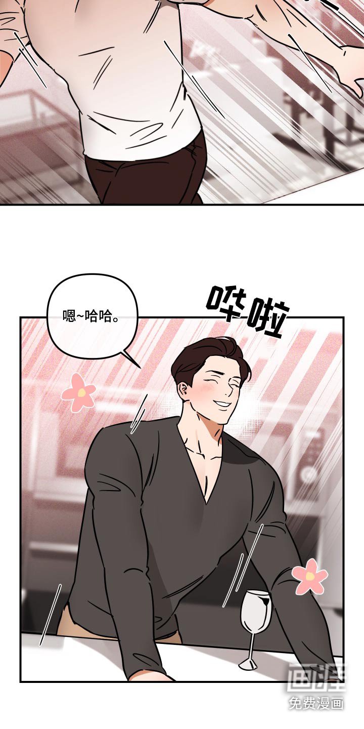 第38章：看上你