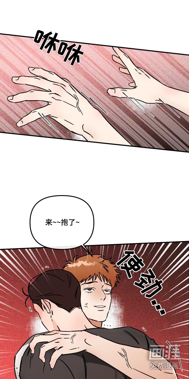 第38章：看上你