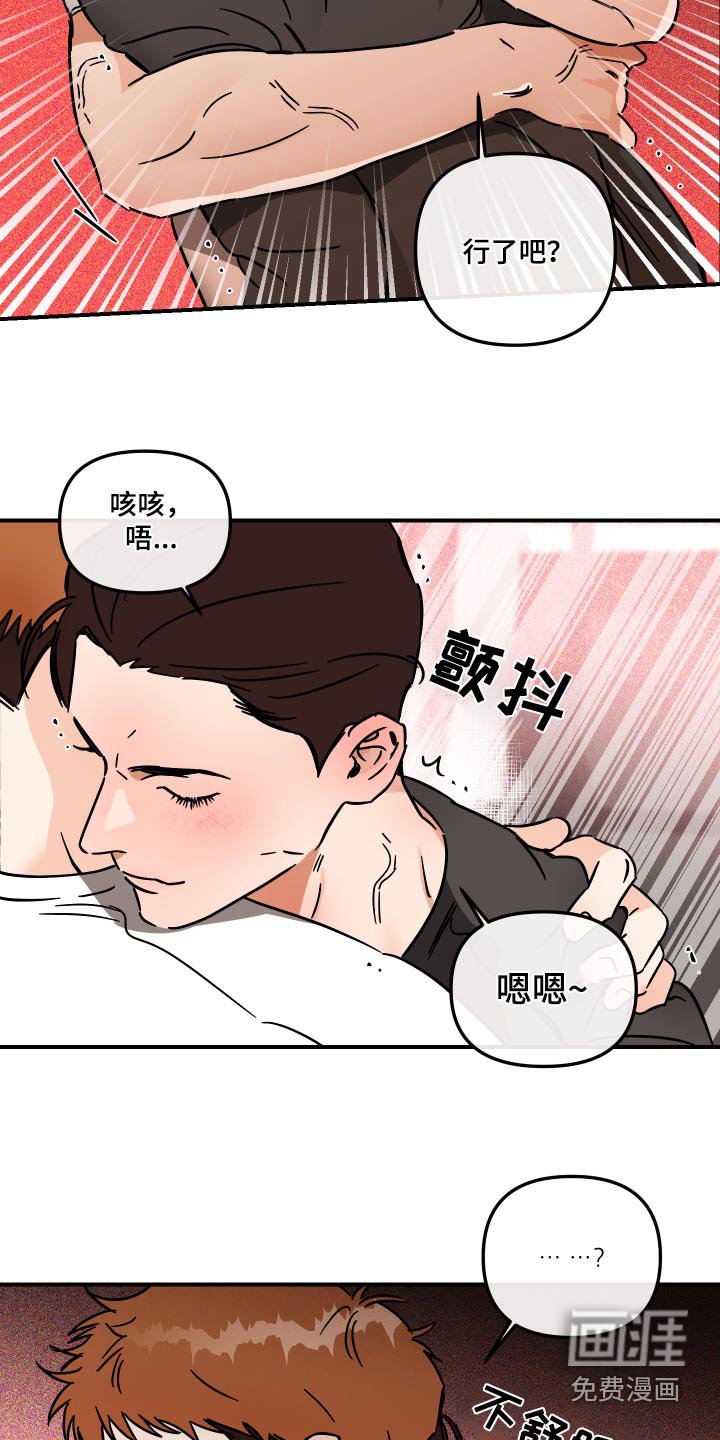 第38章：看上你