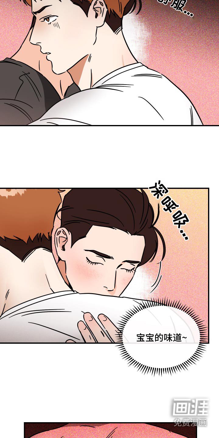 第38章：看上你