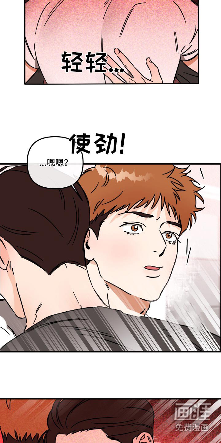 第38章：看上你