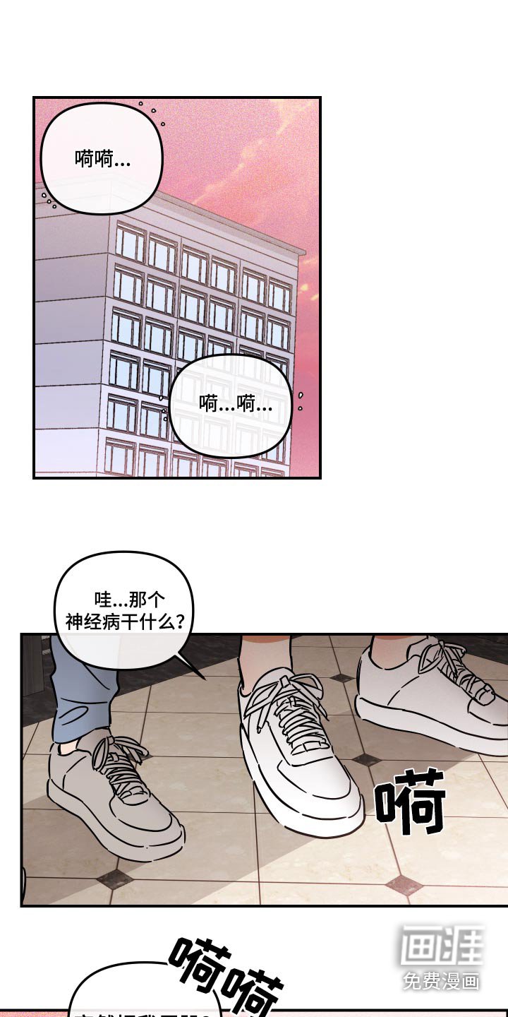 第38章：看上你