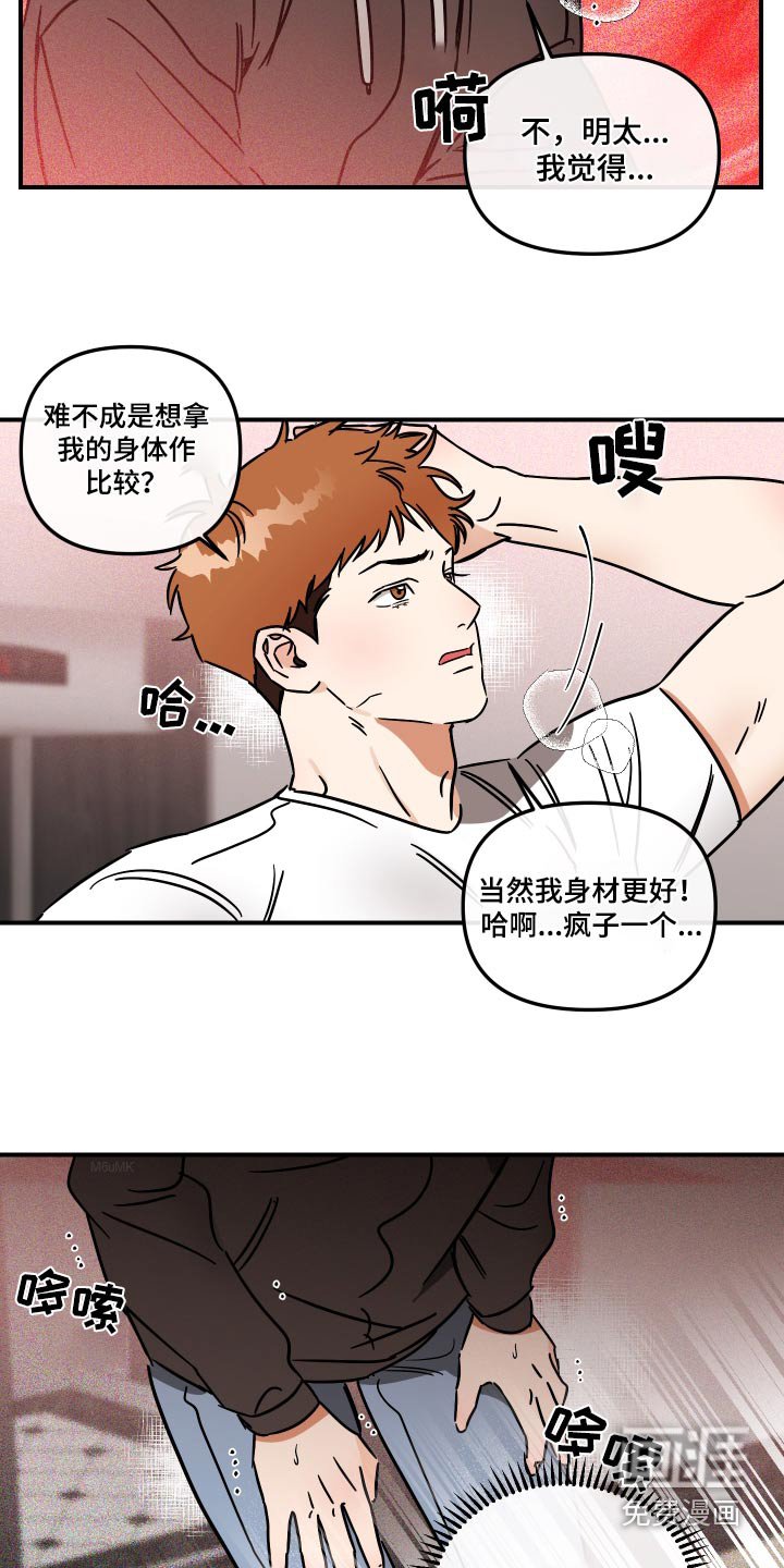 第38章：看上你