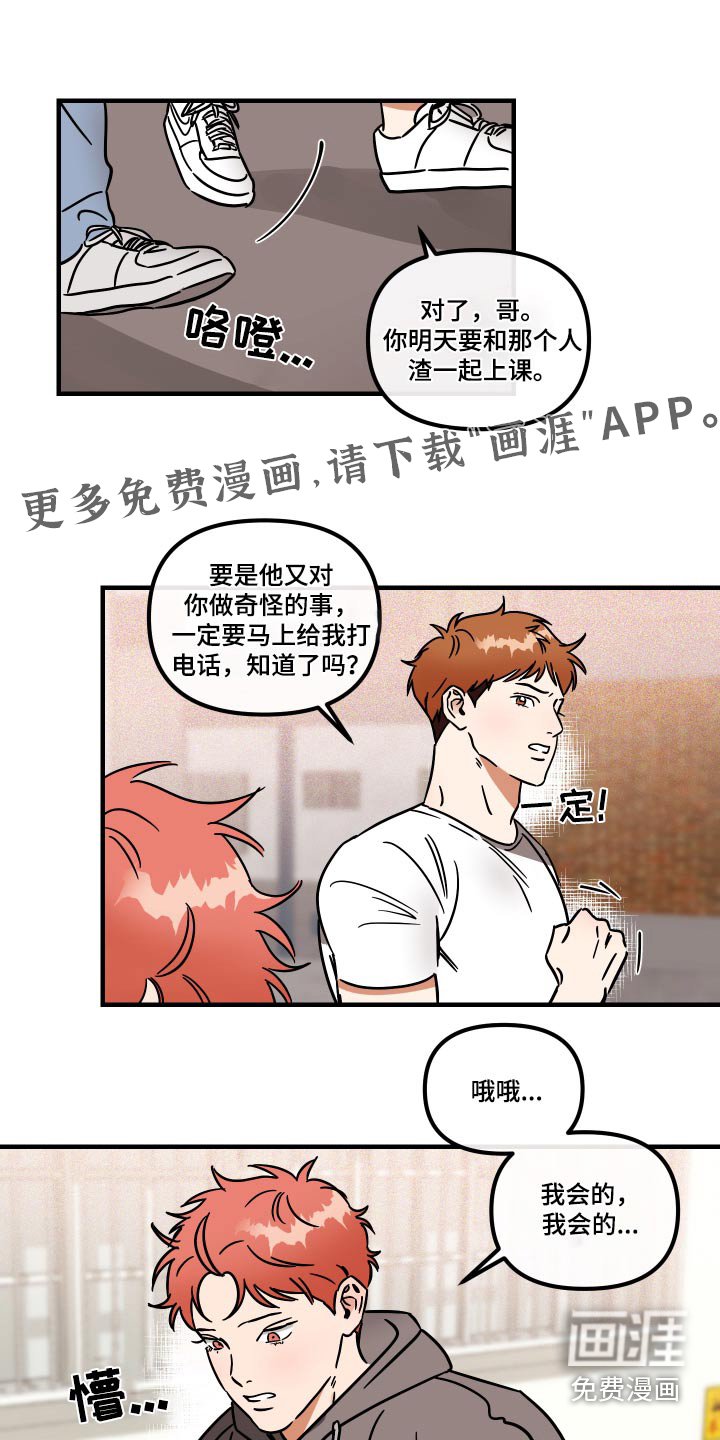 第39章：上课