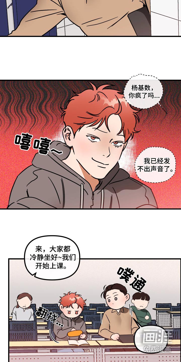 第39章：上课