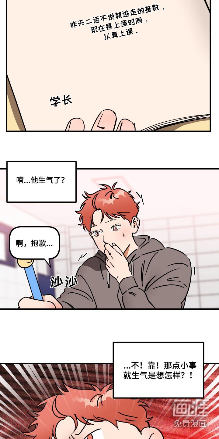 第39章：上课