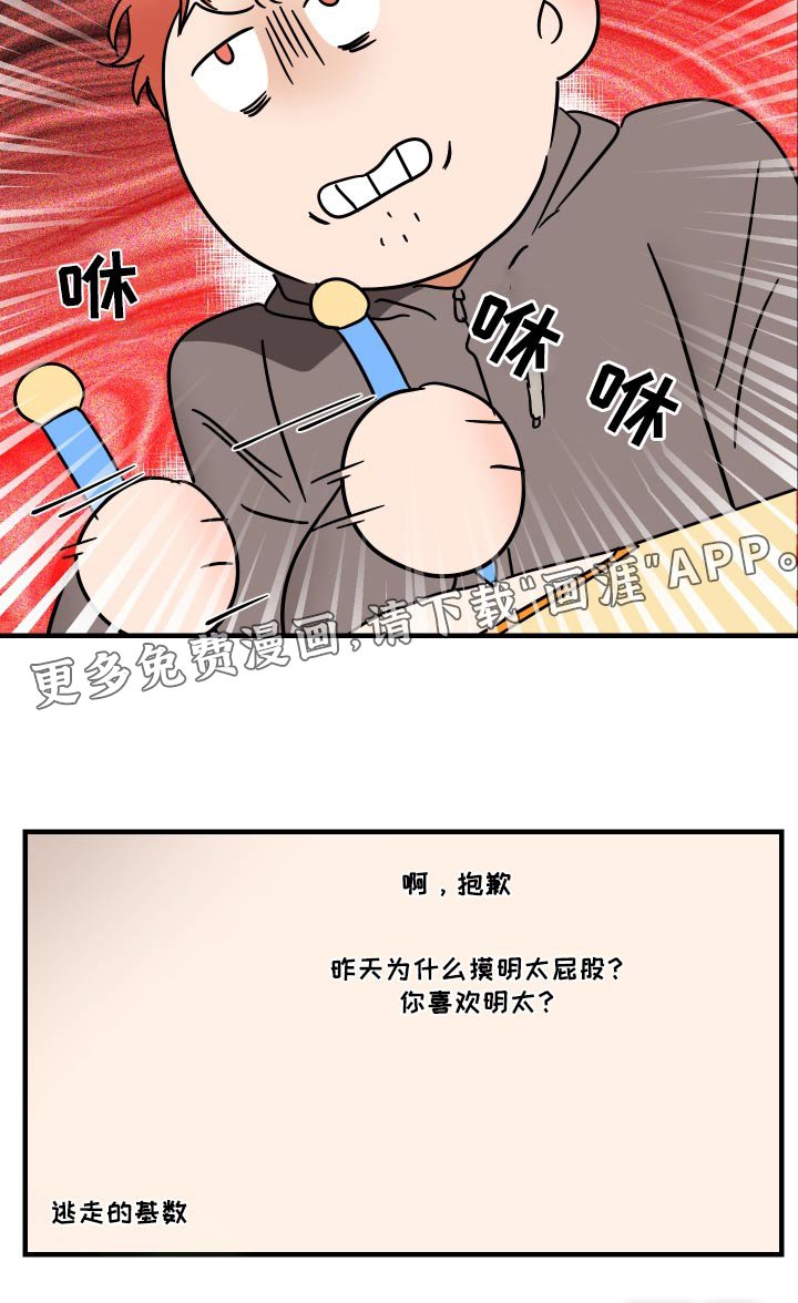 第39章：上课