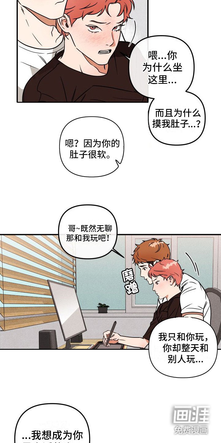 第4章：最佳人选