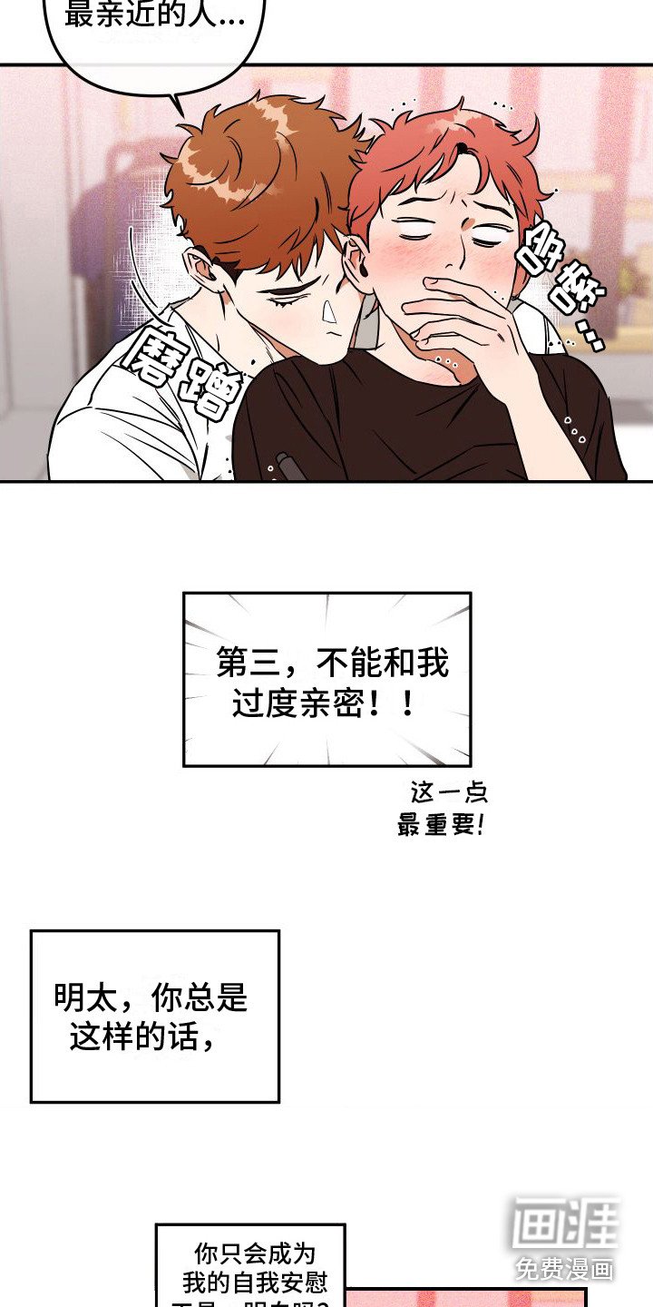 第4章：最佳人选