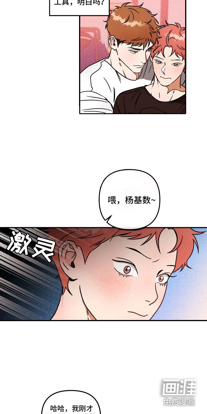 第4章：最佳人选