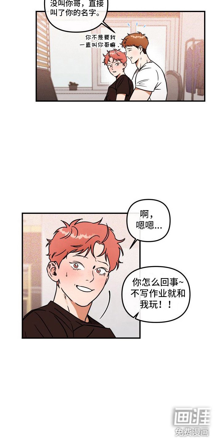 第4章：最佳人选