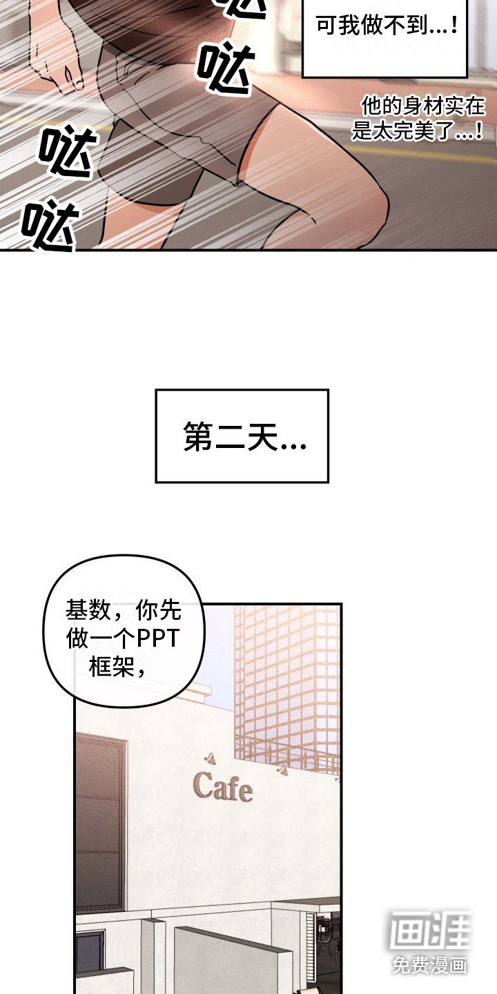 第4章：最佳人选