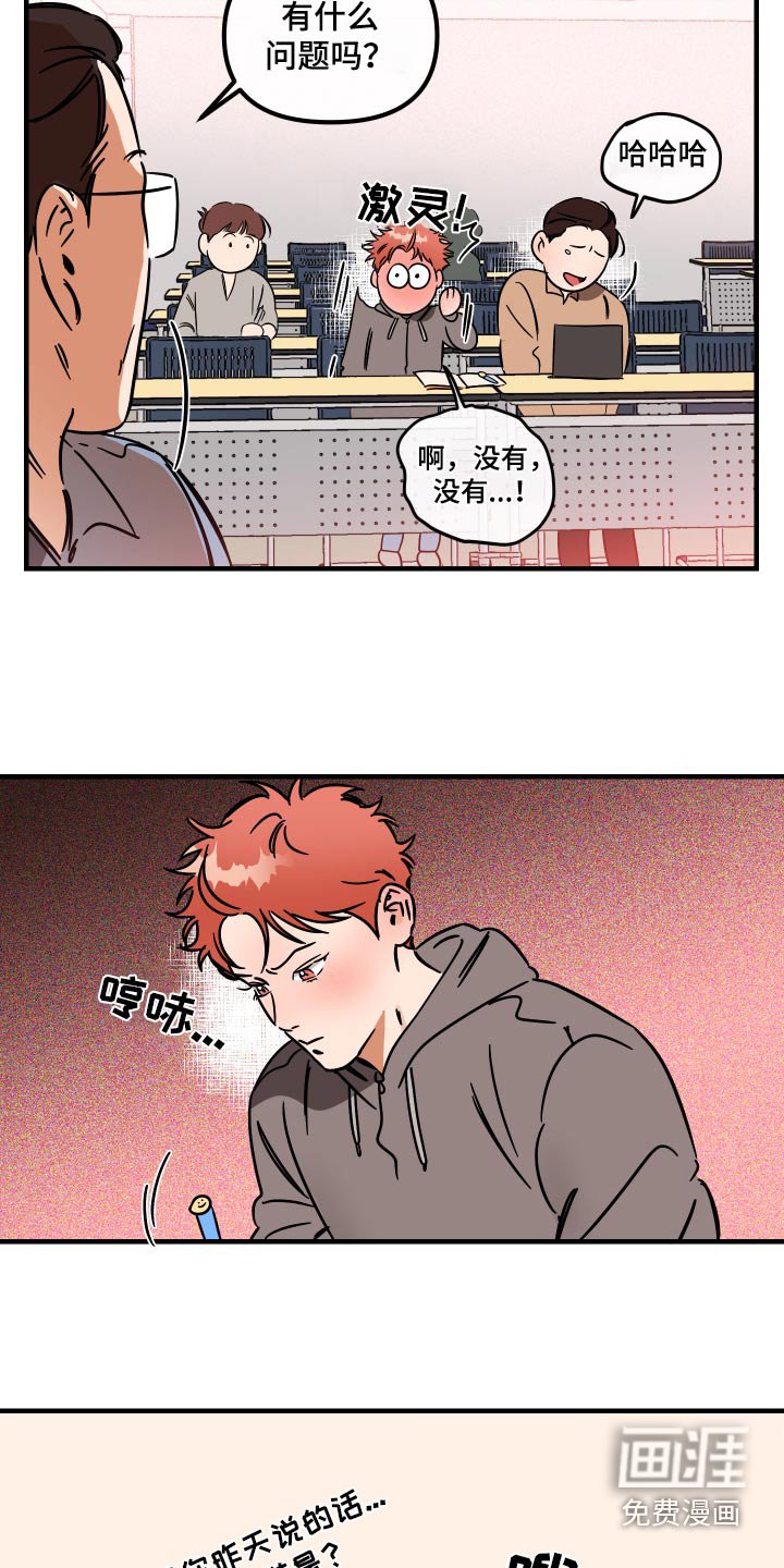 第40章：怎么样