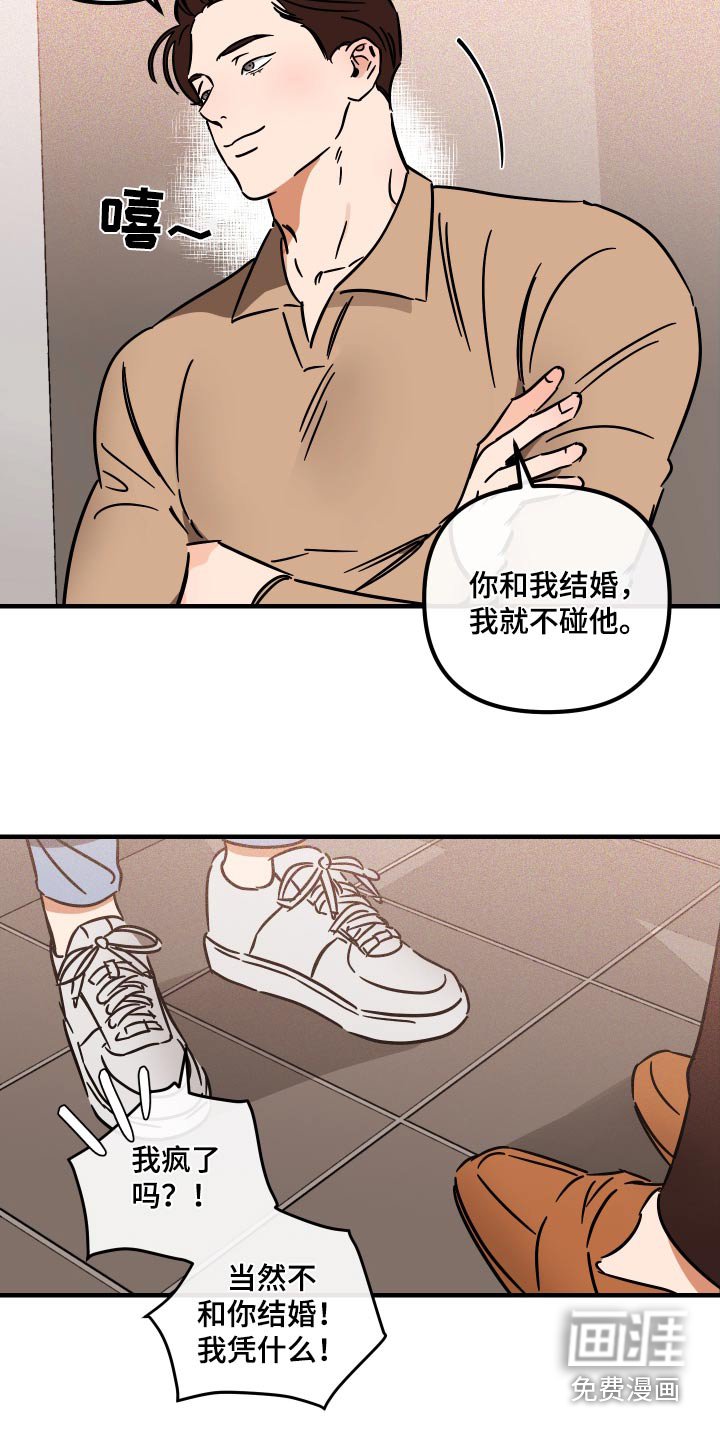 第40章：怎么样
