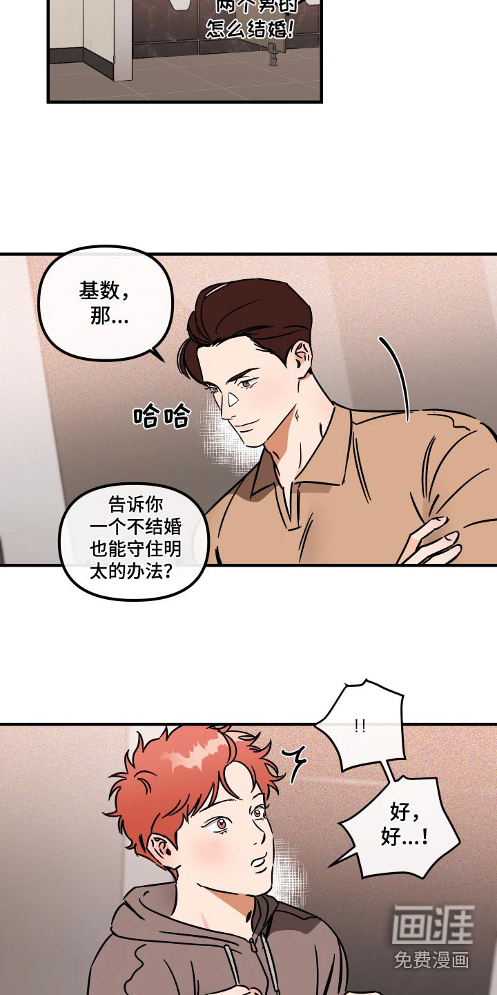 第40章：怎么样