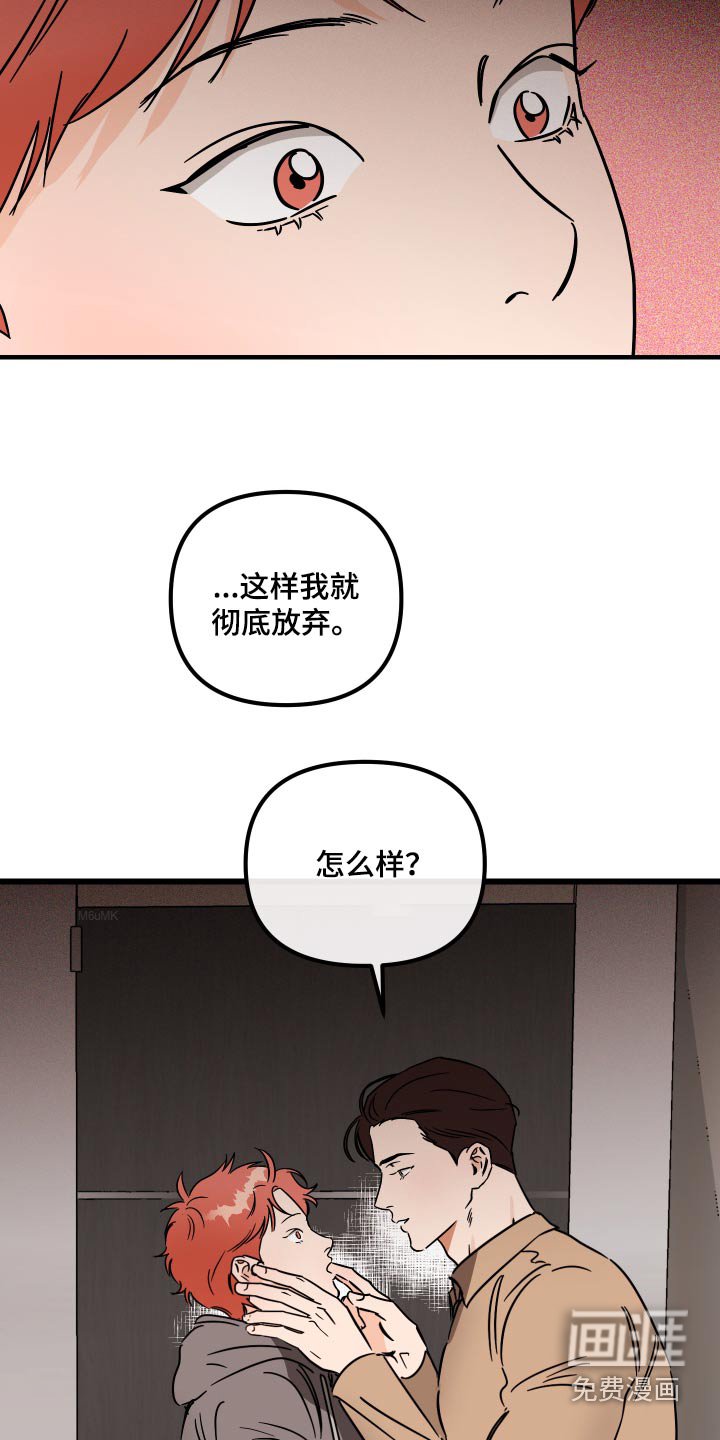 第40章：怎么样