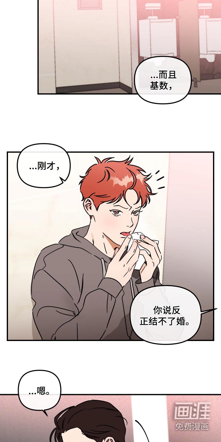 第41章：同意