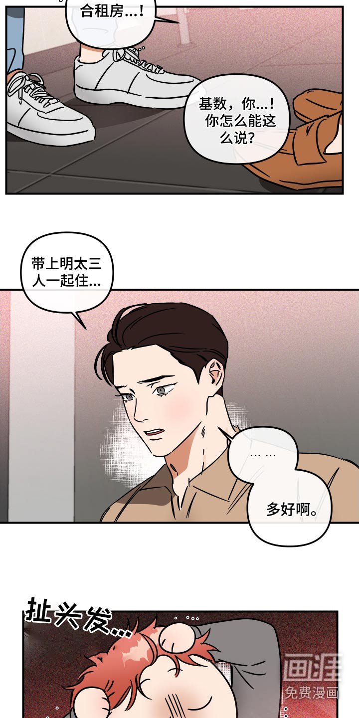 第41章：同意