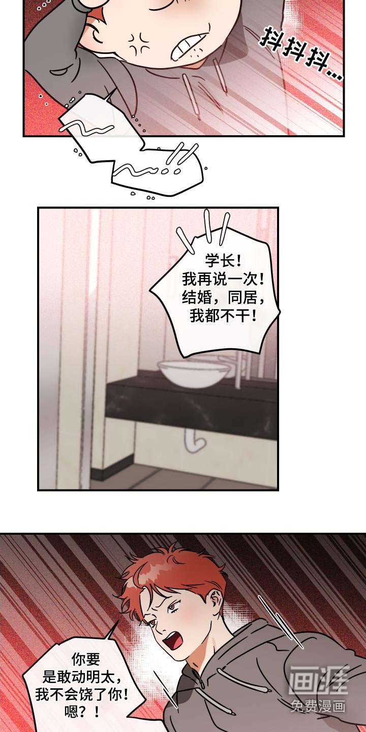 第41章：同意