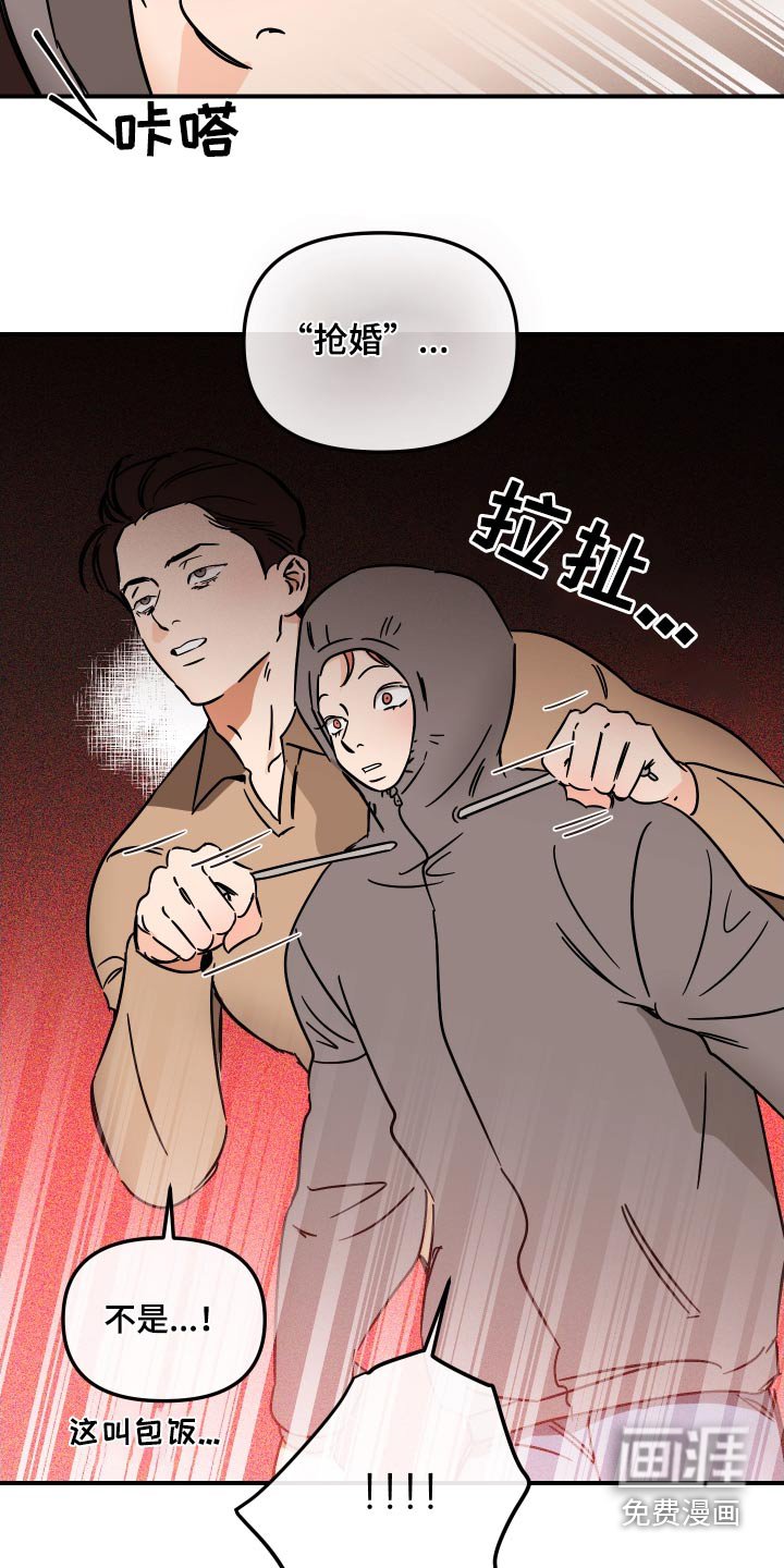 第41章：同意
