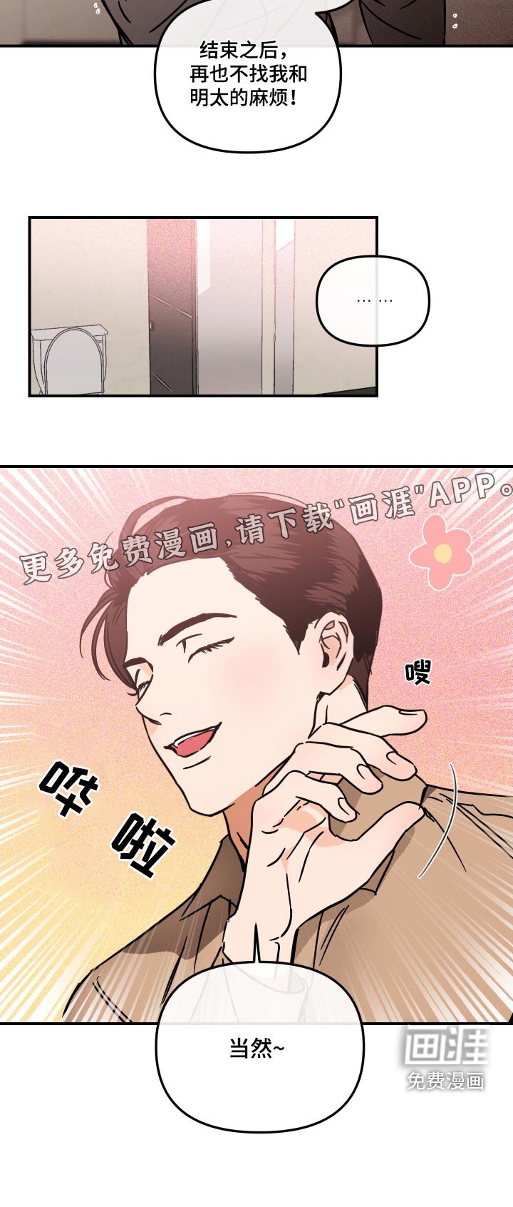 第41章：同意