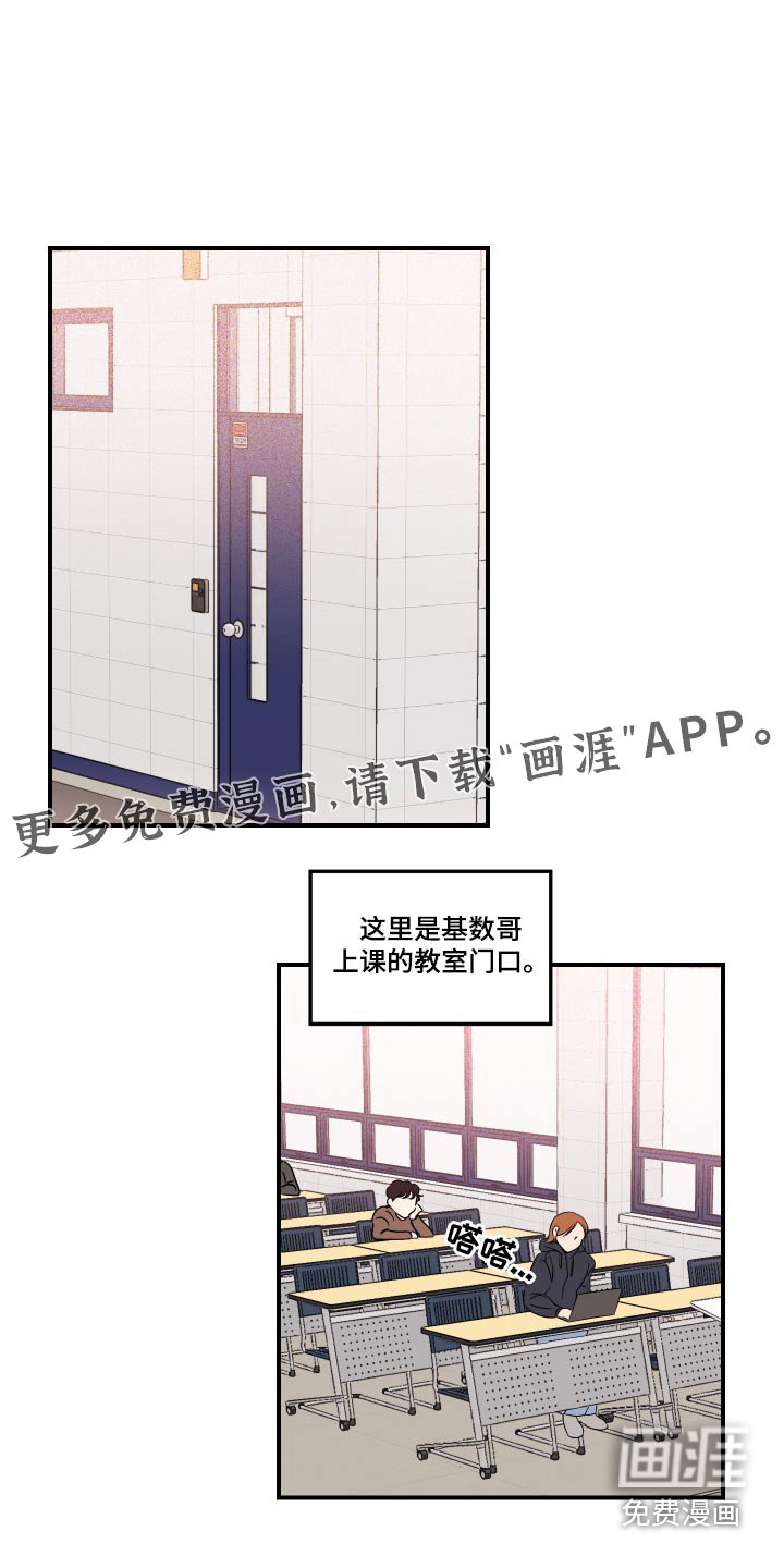 第42章：尾随