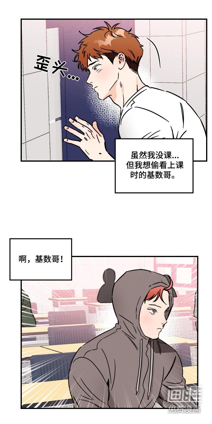 第42章：尾随