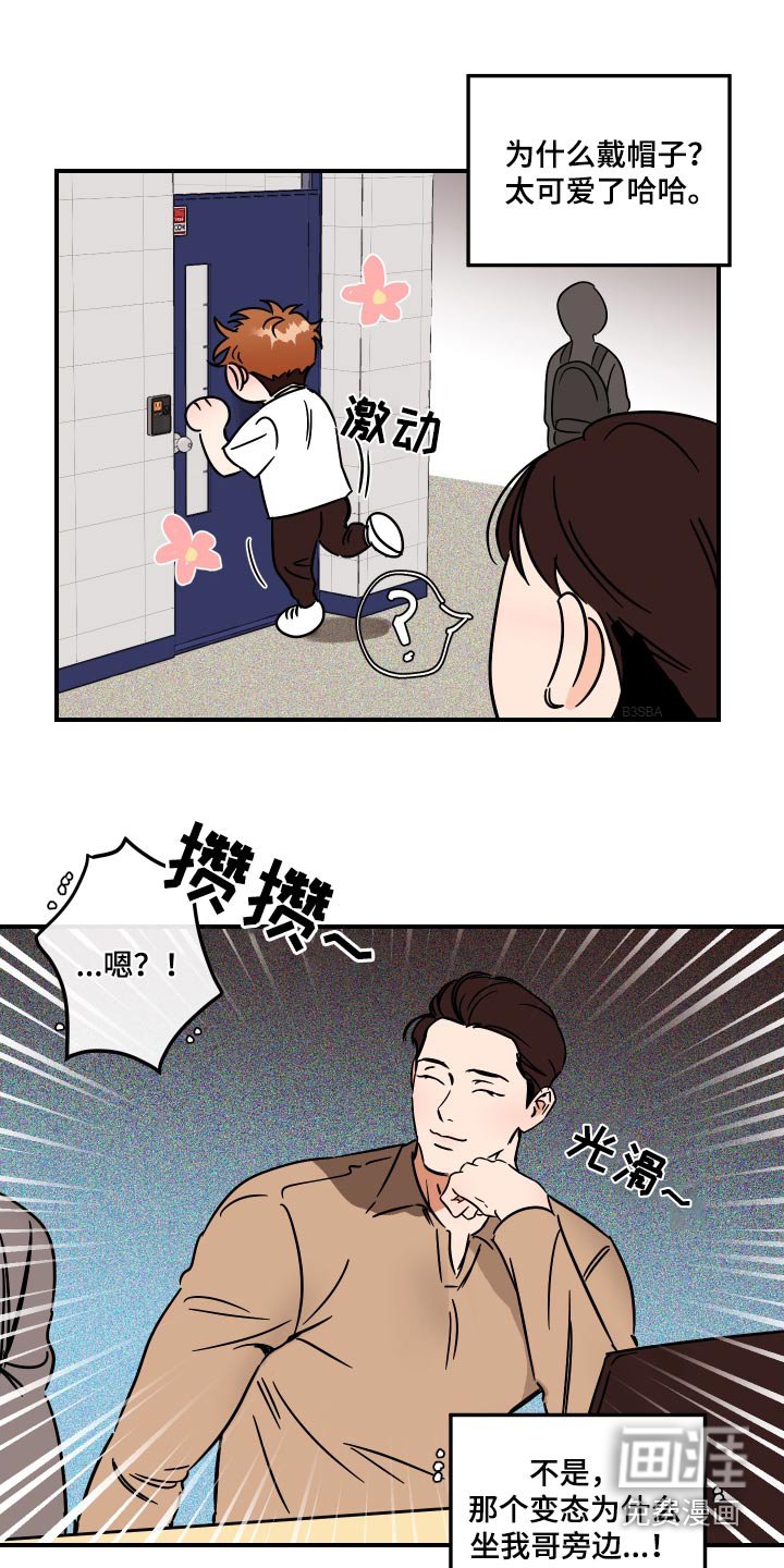 第42章：尾随