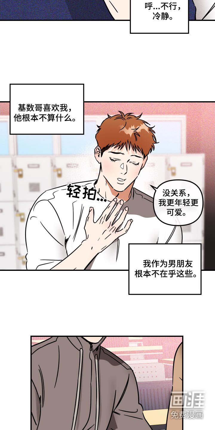第42章：尾随