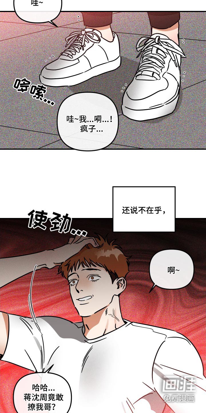 第42章：尾随