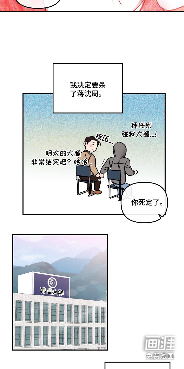 第42章：尾随