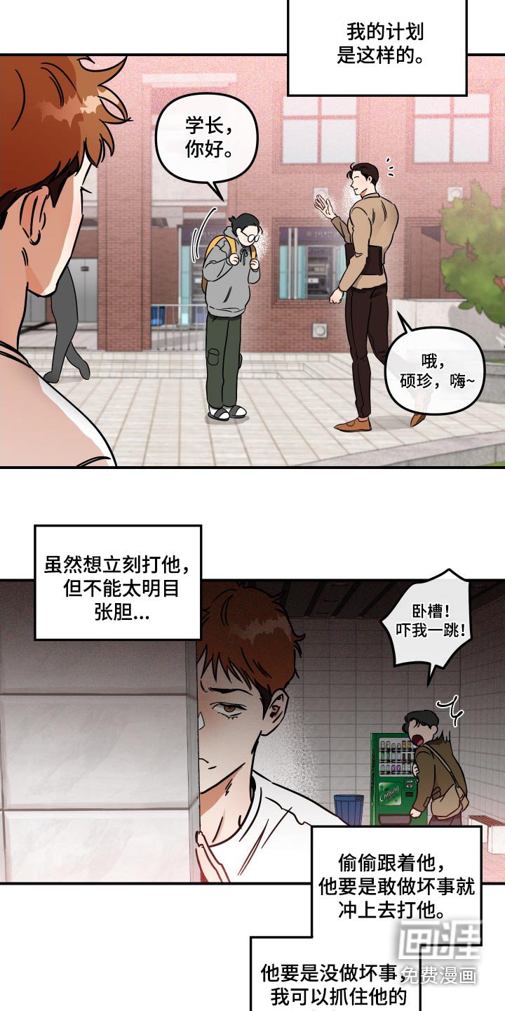 第42章：尾随