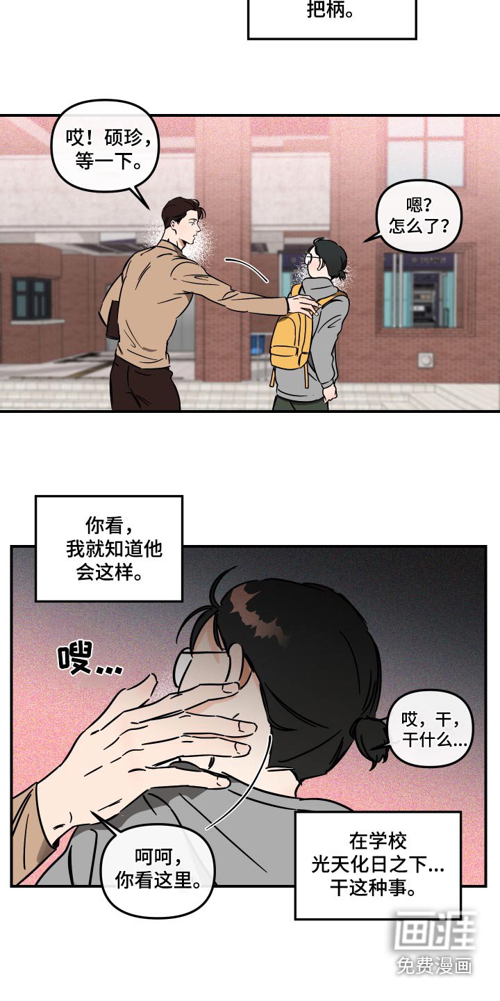 第42章：尾随